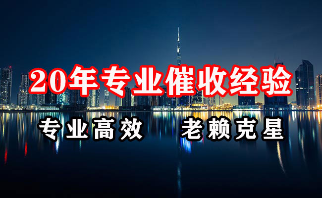 江岸清债公司